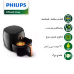 سرخ کن فیلیپس مدل HD9860