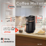 قهوه‌ساز فیلیپس مدل HDA150
