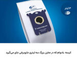 جاروبرقی فیلیپس مدل FC8293